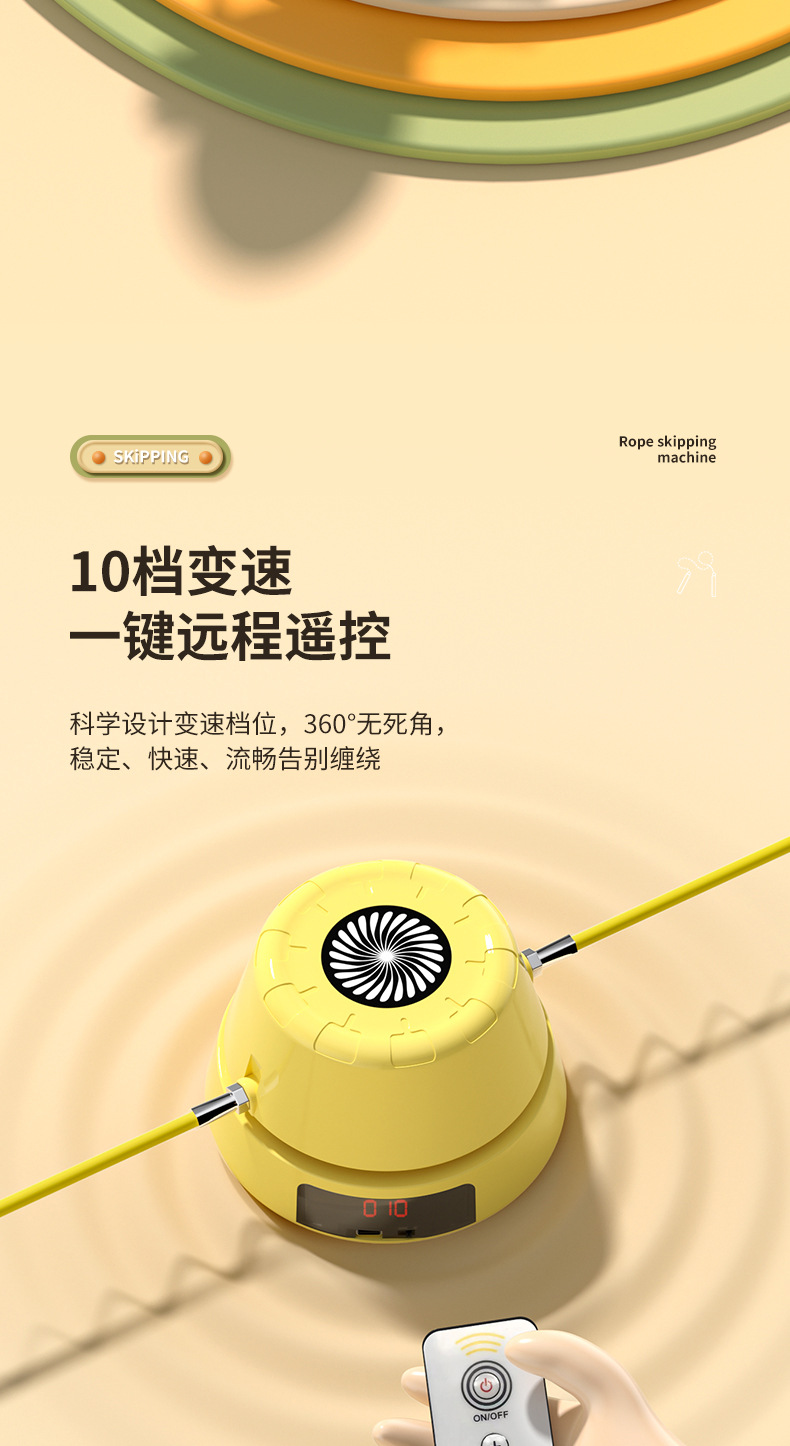自动跳绳机_04.jpg
