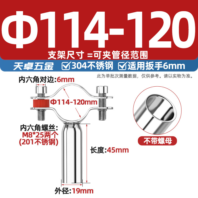 304不锈钢管支架水管固定加长管子管夹管卡圆管道焊接抱箍卡扣PVC|undefined