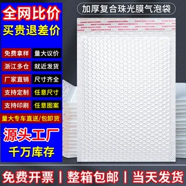 气泡信封;气泡袋