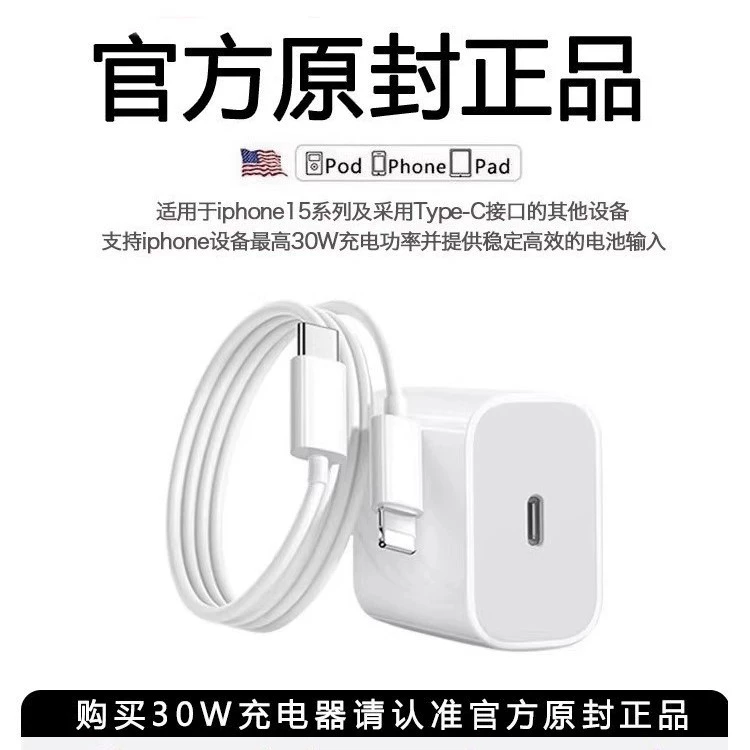Apple, совместимое зарядное устройство для зарядки, мобильный телефон, официальный продукт, 30Вт, iPhone, 14 Pro Max