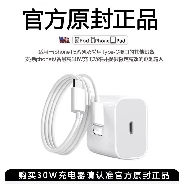 Official Genuine 30W Suitable for Apple Charger iPhone Charging Head 14Promax Mobile Phone Fast Charging Head 15
