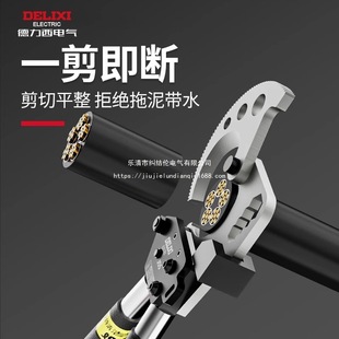 Delixi Ratchet Cable Scissors Industrial Grade Ratchet Gear Type Manual Wire Cutting Wire Cutting Pliers J45J85