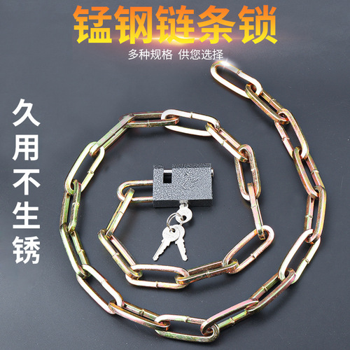Chain lock, thick manganese steel chain lock, bicycle anti-theft lock, motorcycle chain lock, multi-purpose chain lock