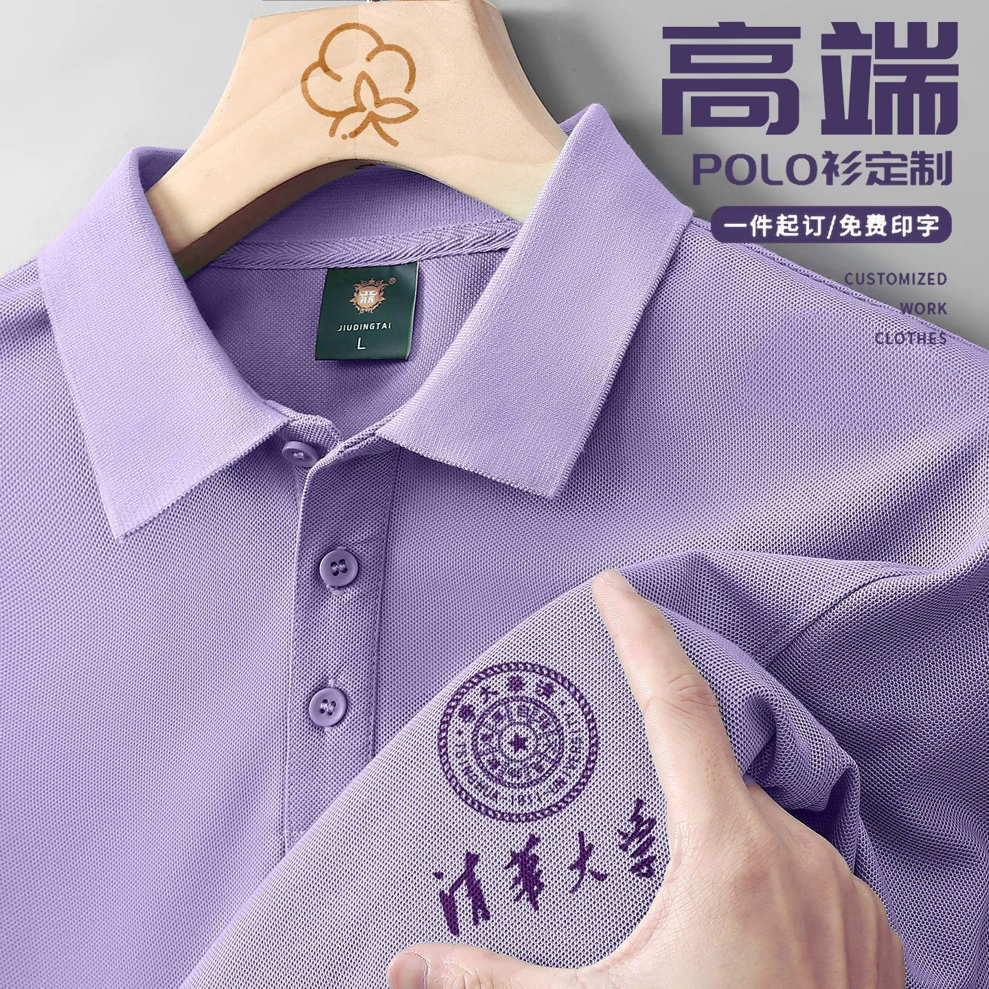 紫色Polo衫定制工作服夏季企业团体文化衫班服翻领短袖t恤印logo