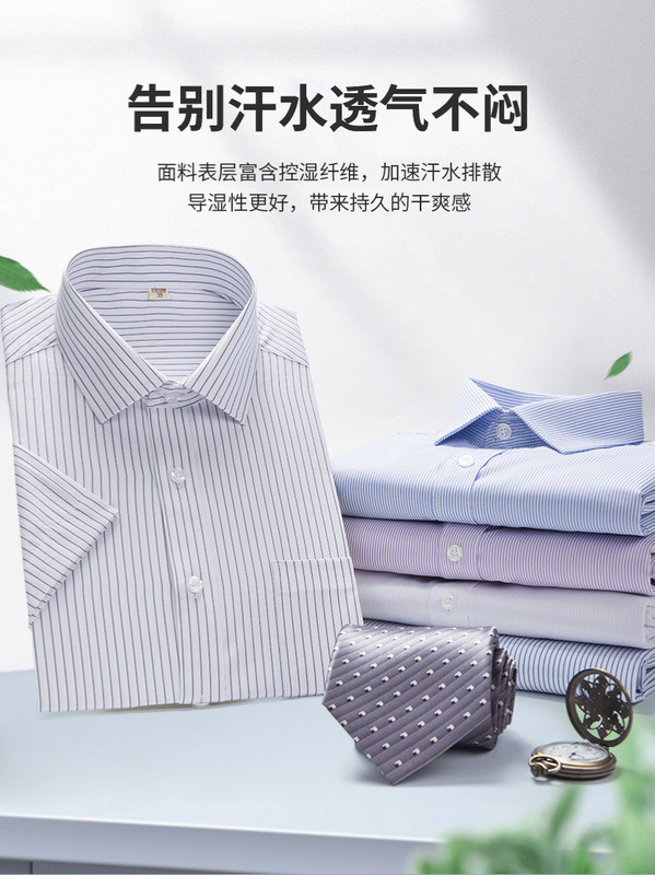 カジュアルストライプシャツ メンズ 春秋 ビジネス ノーアイロン 多用途 韓国風 スリムフィット 半袖 オールシーズン ビジネスウェア 通気性|undefined