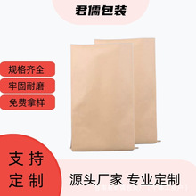 厂家现货加厚牛皮纸编织袋化工纸塑复合袋25kg工程塑料颗粒包装袋