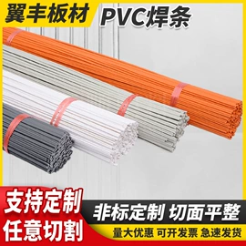 PVC塑料板;其他塑料棒;PP塑料板
