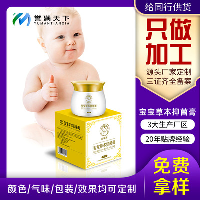 Bang Fu baby Herbal Bacteriostasis skin Discomfort relieve itching Antibacterial Skin care Anti allergy Spot wholesale