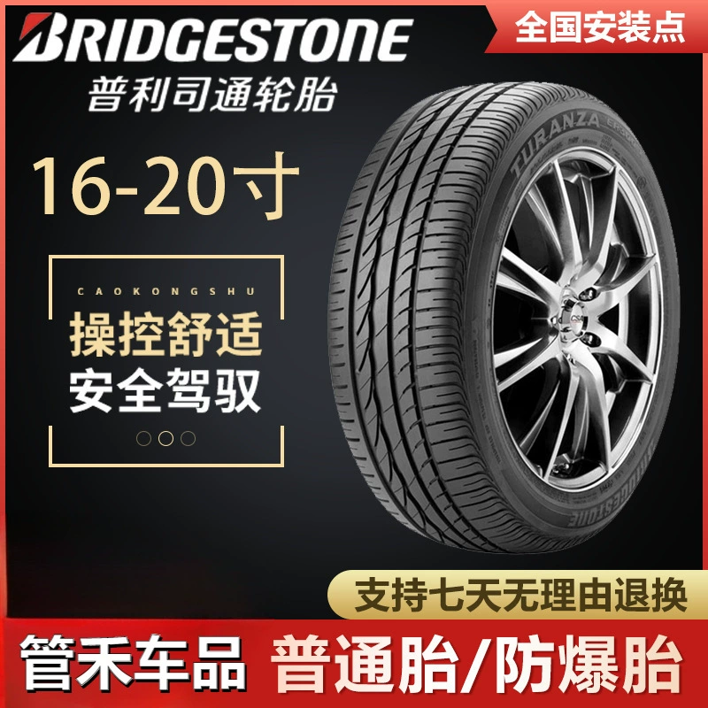 Специальные шины Bridgestone 215 225 235 245 255/40 45 50 55R17R18R 1920inch