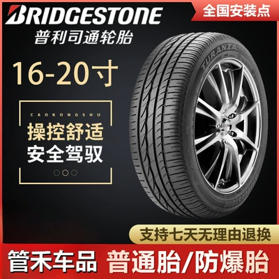 Bridgestone Special Tires 215 225 235 245 255/40 45 50 55R17R18R 1920inch