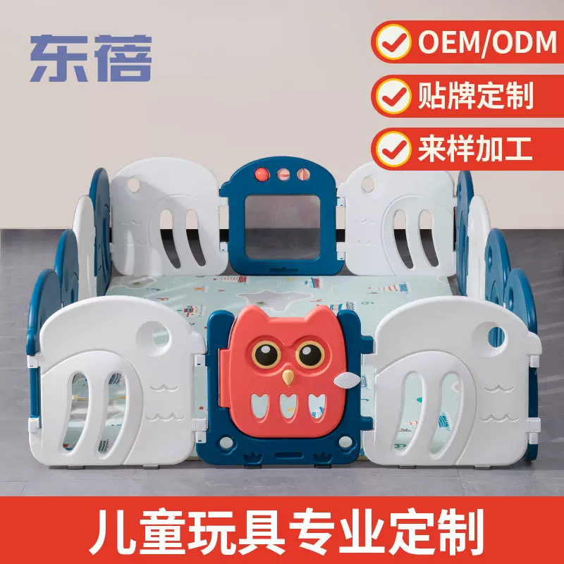 定制儿童游戏围栏折叠家用婴儿防护栏安全爬行学步玩具oem代加工