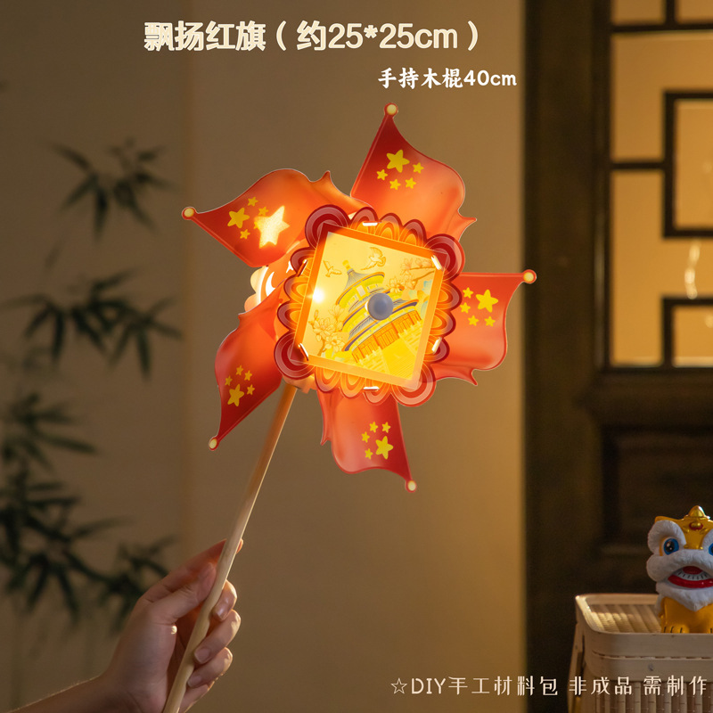 中秋节灯笼2025新款旋转风车发光手拿兔子花灯儿童手工diy材料包|undefined