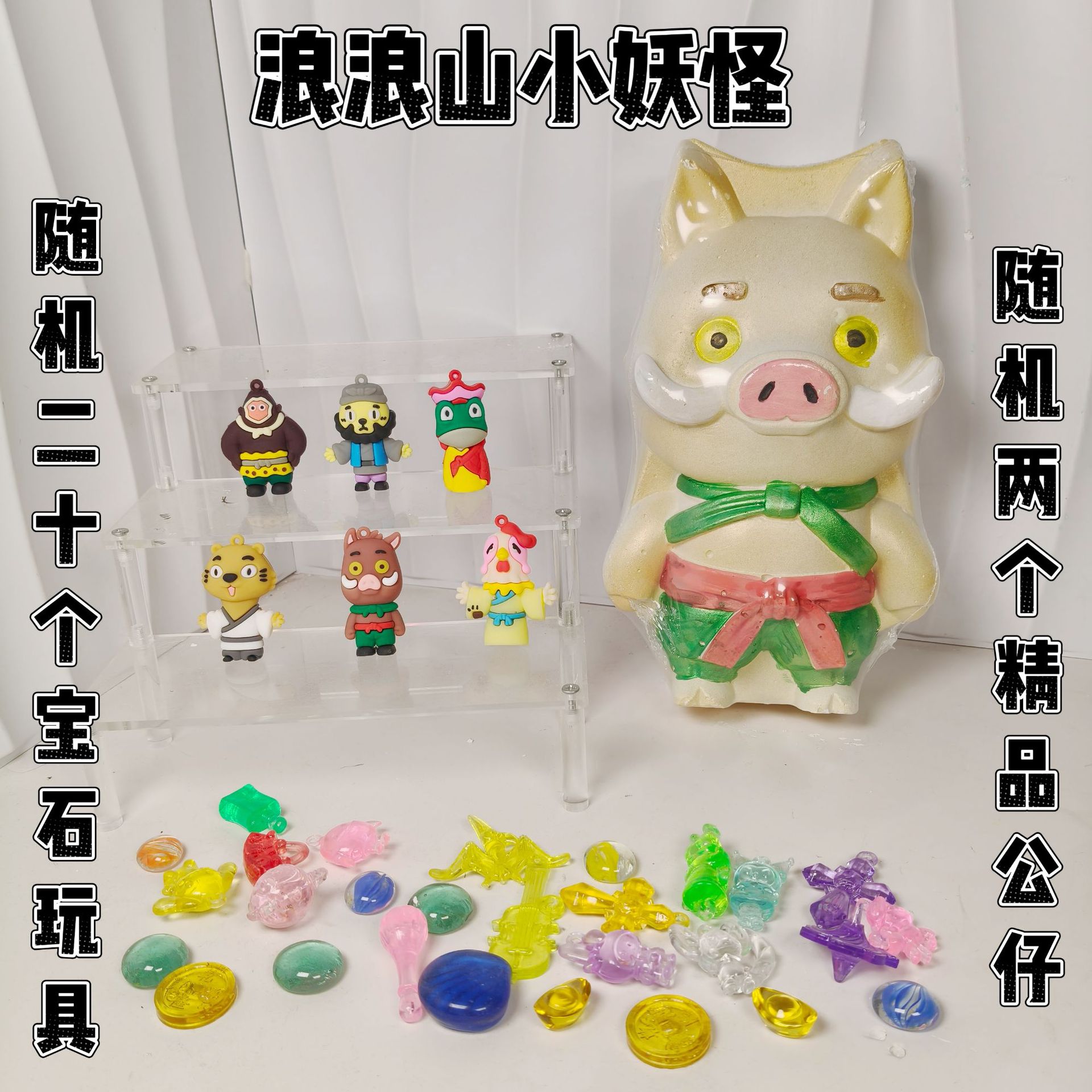 랑당산 꼬마 괴물