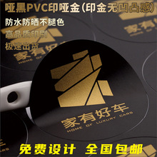 PVC标签透明贴纸冷藏贴纸奶茶不干胶印制合格证标签烫金加膜印刷