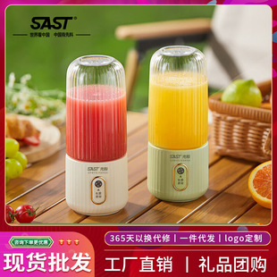 Customizable Dropshipping Xianke Shaker Cup Convenient Small Juice Cup Electric Rechargeable Portable Juicing Cup