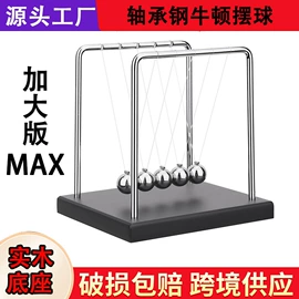沙漏;牛顿摆;玻璃工艺品