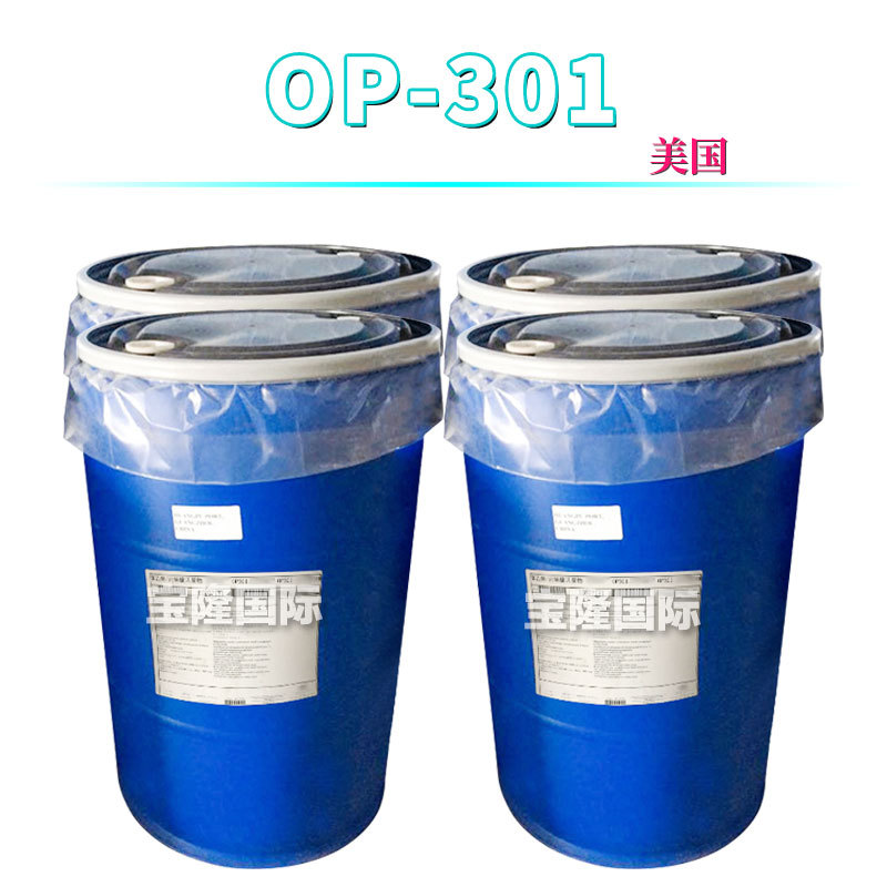 美国 OP301 遮光乳白剂 苯乙烯/丙烯酸酯类共聚物 1kg
