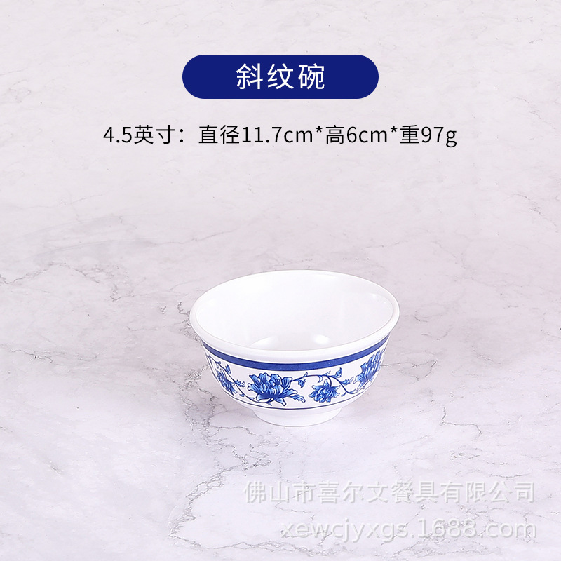 4.5inch 능직그릇(A5백백백)