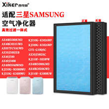 适配三星空气净化器过滤网KJ350G-K3026WP/AX30J5002EB/SC滤芯
