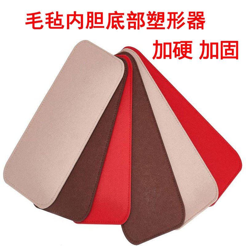 Cross-border supply felt bag liner Bottom shaper tote bag bottom pad portable shaping bottom plate anti-collapse bag support Cross-border supply felt bag liner Bottom shaper tote bag bottom pad portable shaping bottom plate anti-collapse bag support