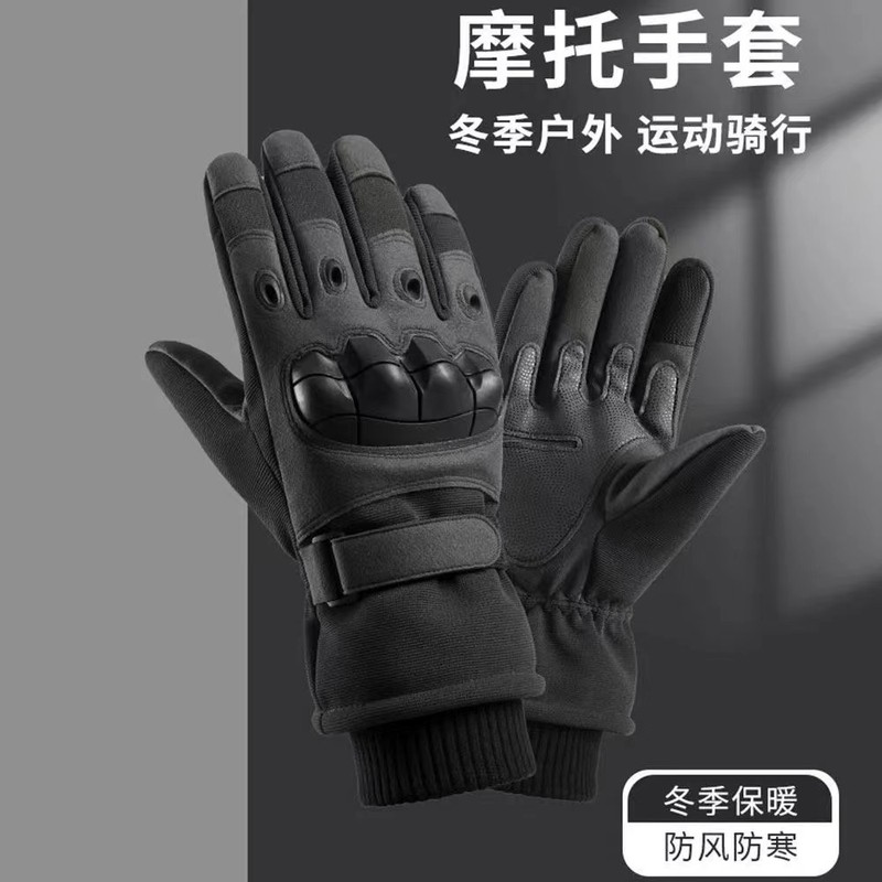 加绒保暖防寒滑雪战术手套冬季户外训练登山骑行防滑耐磨摩托车男|undefined