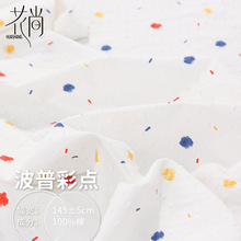 全棉剪花 纯棉圆点剪花印花童装女装裙子面料 砂洗小提花剪花布料