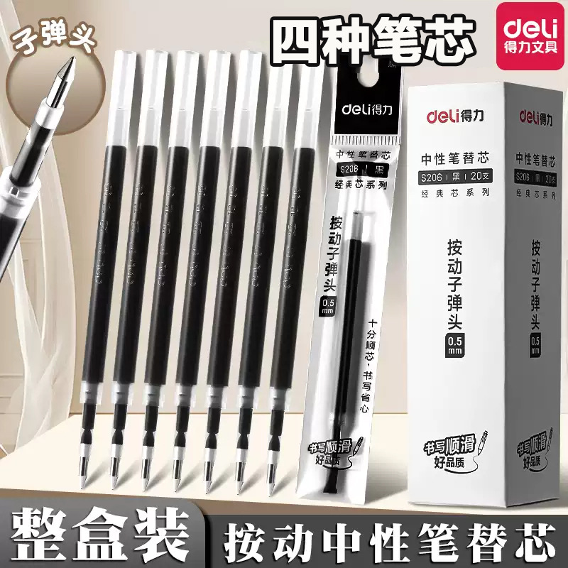 Deli S206 Retractable Gel Pen Refill for Children and Students, Exam-Specific Replacement Refill, 0.5mm Bullet Tip, Stationery Wholesale