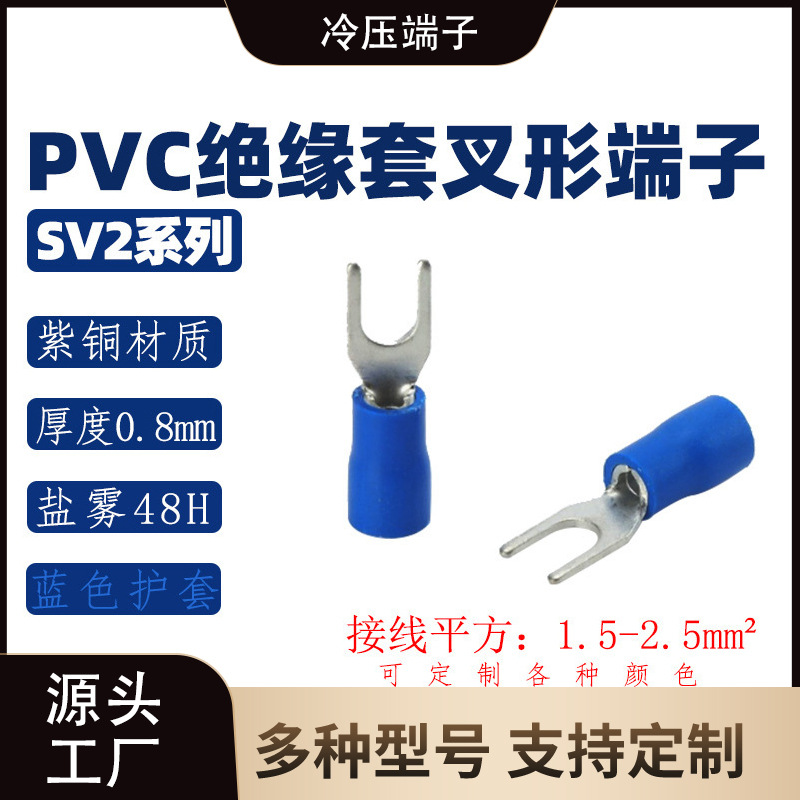 SV2系列/紫铜接线头/UT铜鼻子接线端子防火等级94-V0防火阻燃