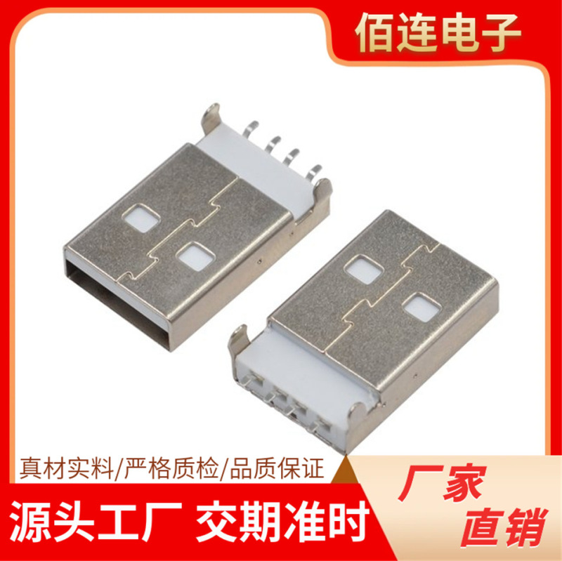 Type a Male Usb2.0 Smd Connector Plug USB Data Flash Drive Interface Direct Plug 180-Degree Type-C Terminal