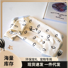 春秋款宠物猫咪狗狗衣服家居服包肚子四脚衣泰迪比熊小型幼犬睡衣