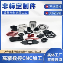 CNC加工;其他能源;光伏储能系统