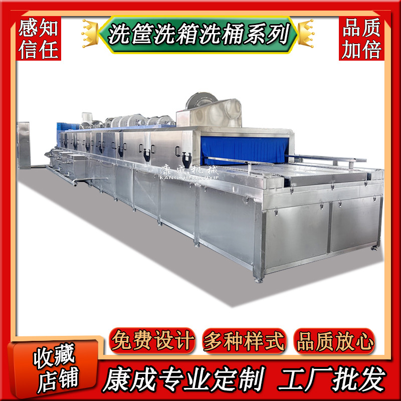 托盘清洗机 塑料托盘清洗烘干机 四面喷淋式周转箱清洗机打折促销
