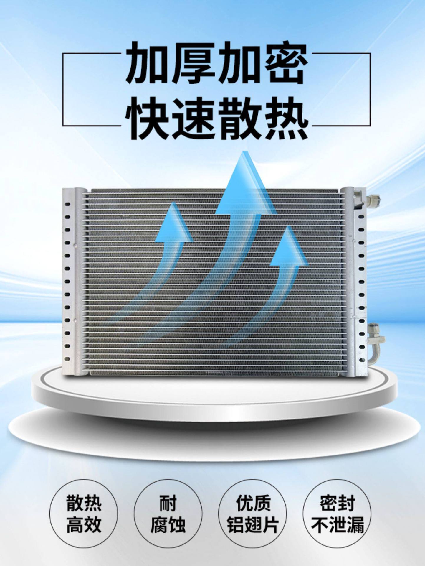 Car air conditioning condenser modification universal cooling mesh for engineering trucks, agricultural vehicles, excavators, forklifts, and loaders