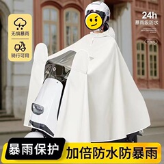 電気自動車のレインコートの長いタイプは全身の豪雨防止のために厚いです。