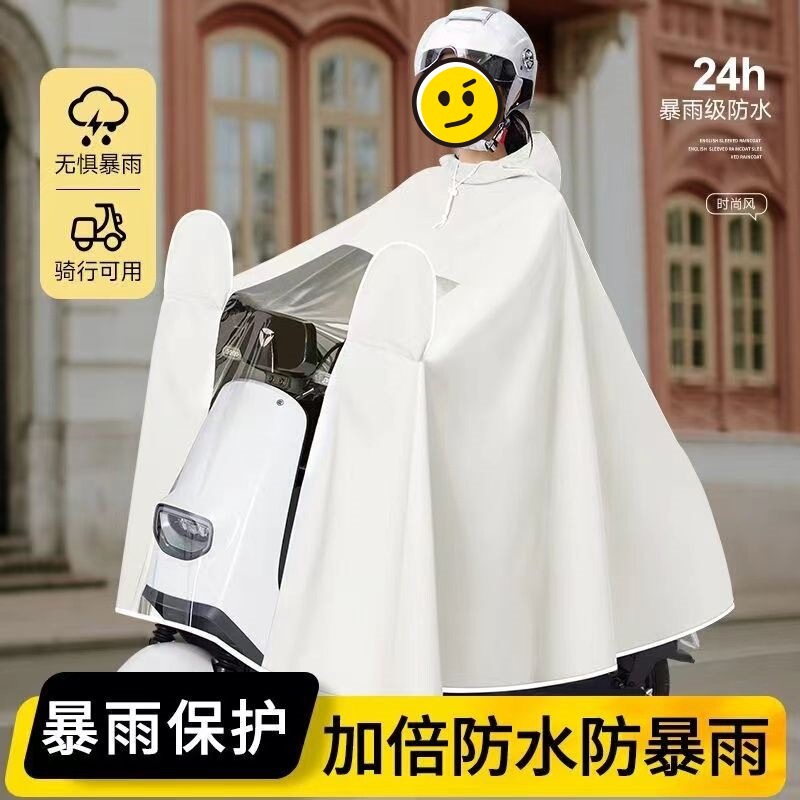 Electric Car Raincoat Long Full-body Anti-rainstorm Thickened Men's and Women's Adult Motorcycle Battery Car Special Poncho