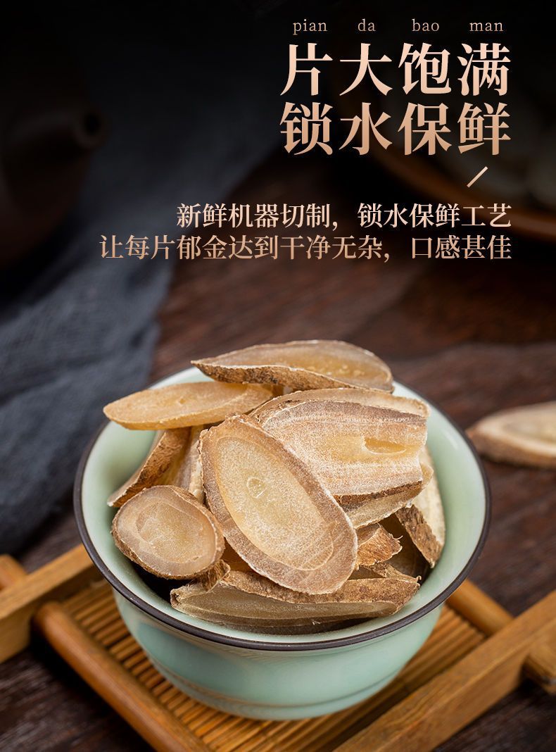 Yu Jin Slices (Curcuma aromatica) — Dried Guang Yu Jin Root Slices for Tea & Decoction quality and texture
