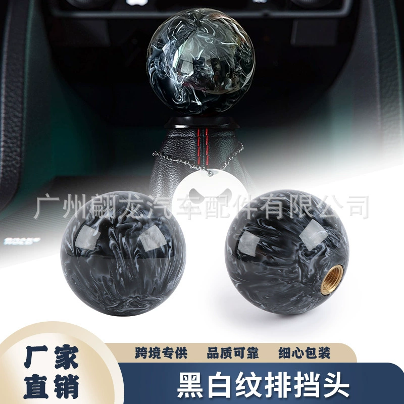 Новая ручка переключения передач для автомобиля, черно-белый узор, сферический рычаг, акриловая головка в виде планеты, универсальная, персонализированная