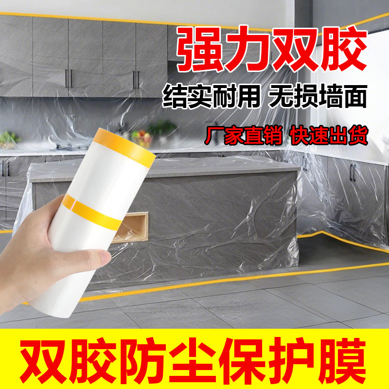 Double-Glazed Dormitory Dust Cover Household Disposable Decoration Plastic Dust-Proof Film Covering Dust-Proof Protective Film Dust-Proof Cloth Double-Glazed Dormitory Dust Cover Household Disposable Decoration Plastic Dust-Proof Film Covering Dust-Proof Protective Film Dust-Proof Cloth