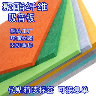 跨境聚酯纤维吸音板幼儿园录音棚墙面装饰彩色毛毡隔音板可定制