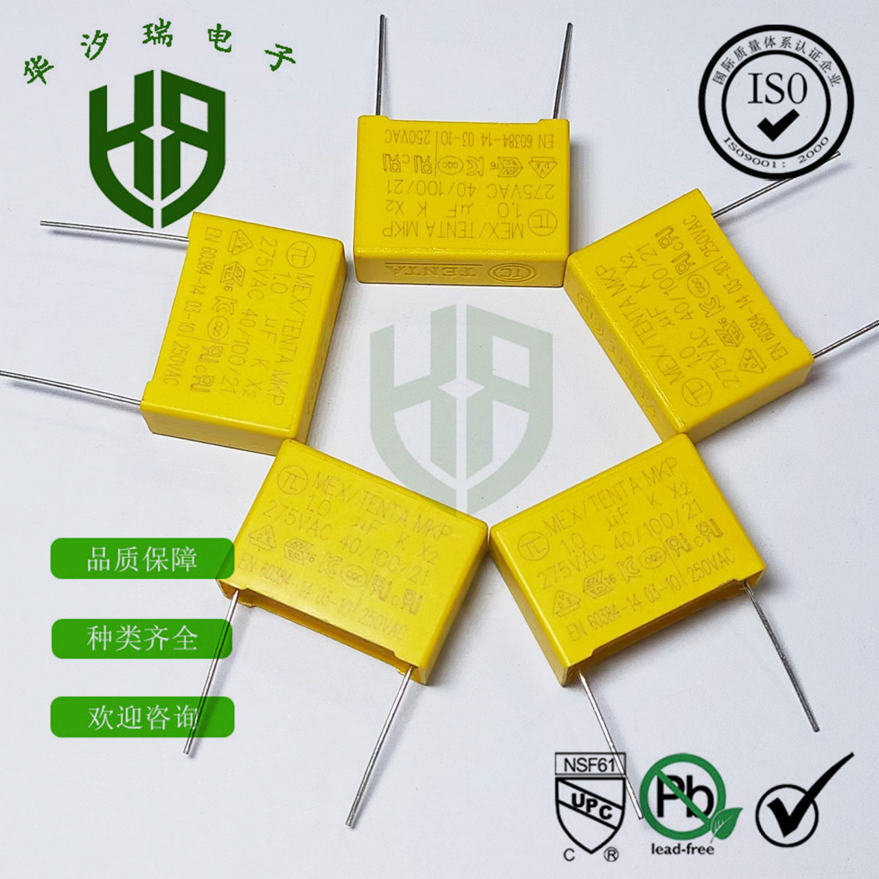 X2安规电容275VAC105K 1UF 脚距P22 电源专用 抗干扰 直插电容