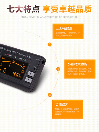 MT-40/40W little angel wonderful thing multi-wind tuner guitar tuner metronome violin tuner
