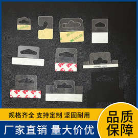 厂家定制自粘高透PET挂钩飞机孔塑料PVC挂钩贴透明可折叠双面挂钩