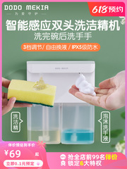 OD59 wholesale Dodu Meijia kitchen dishwashing liquid machine automatic sensor foam hand soap dishwashing liquid shower gel