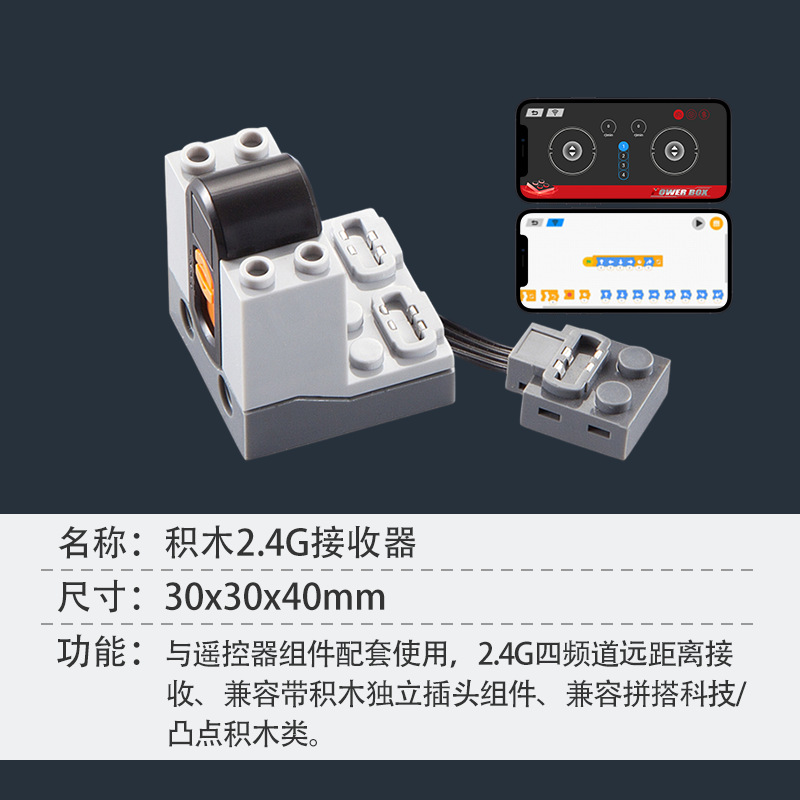 Compatible con bloques de construcción LEGO grupo de potencia motor APP batería de litio control remoto recibir explosión roja diamante monstruo tren MXL motor