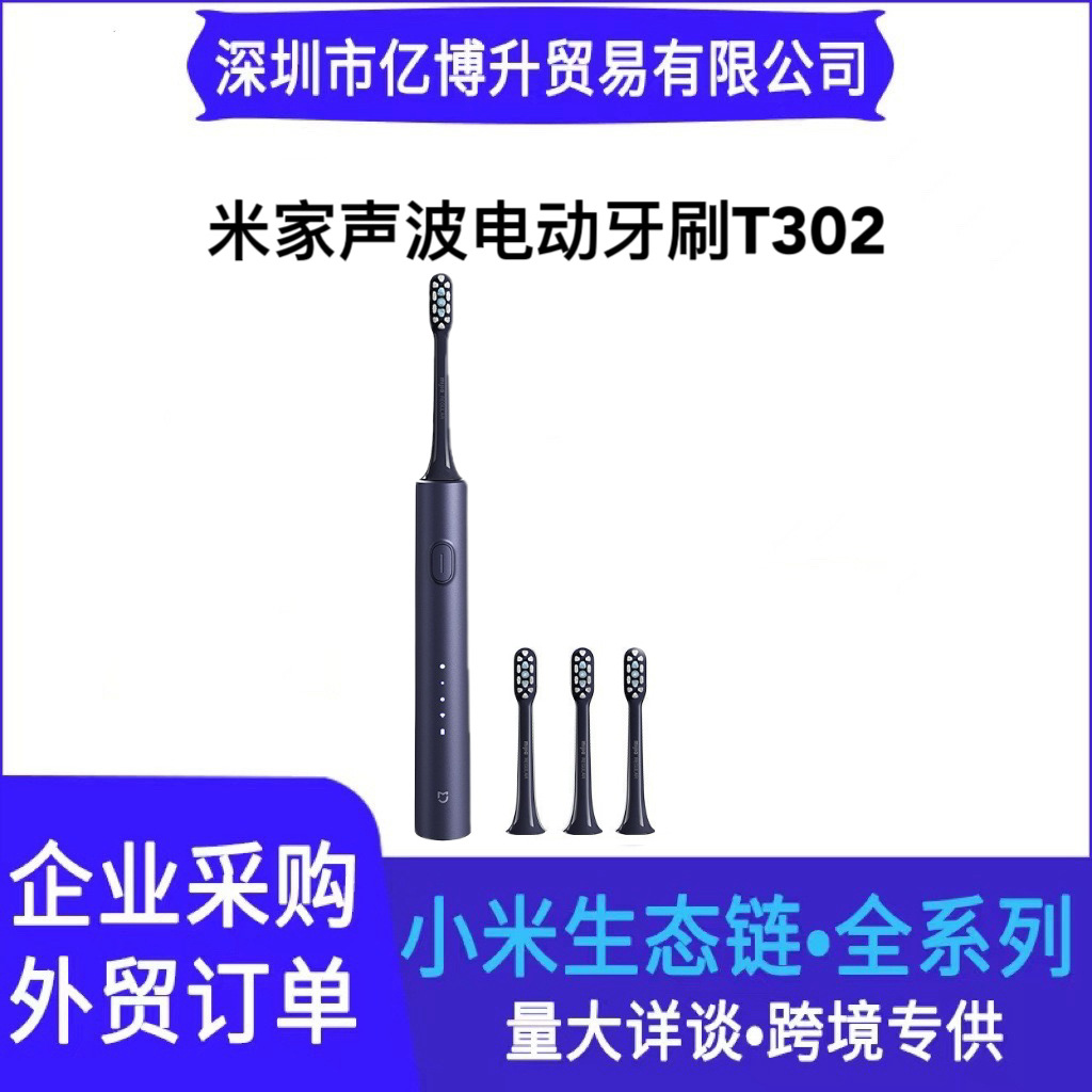 Suitable for Mijia Electric Toothbrush t 302m Home Sonic Fully Automatic Adult Soft-Bristled Men's and Women's Student Portable Gift