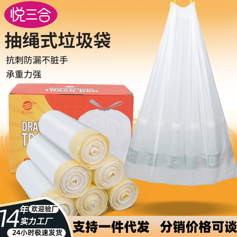 Yuesanheng 8-Gallon Drawstring Garbage Bag Thickeneded Kitchen Boxed Large Plastic Bag 100 Pieces for Kitchen Use