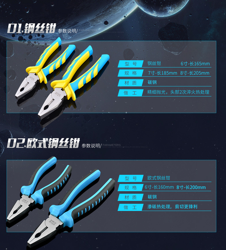 钢丝钳_07.jpg
