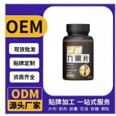 烏参九黒片源工場現物直発メーカー直販快手振音各プラットフォーム代発卸売り