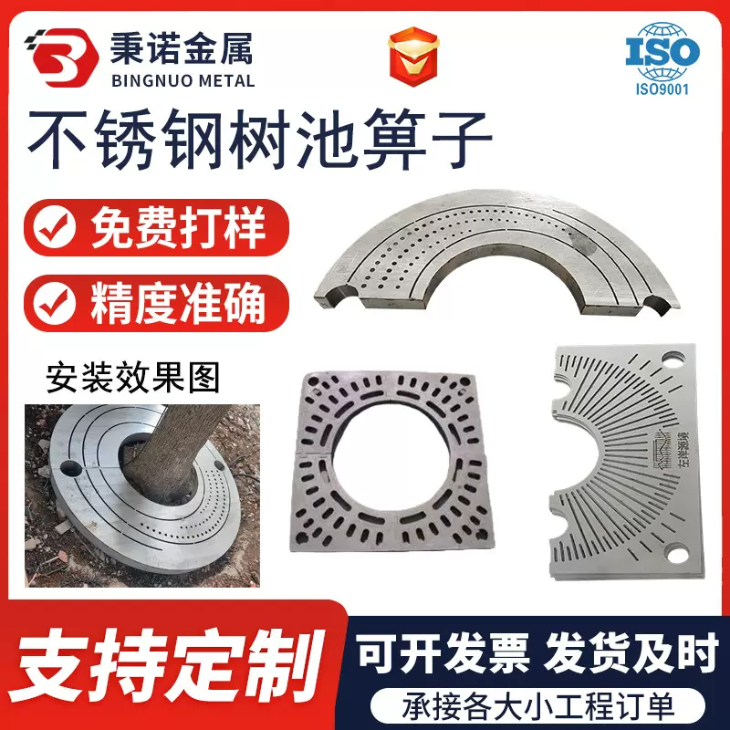不锈钢树池箅子 加工园林绿化树坑美化护树板圆形方形304树池盖板