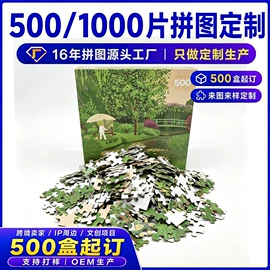 拼图、拼板;棋牌/桌游